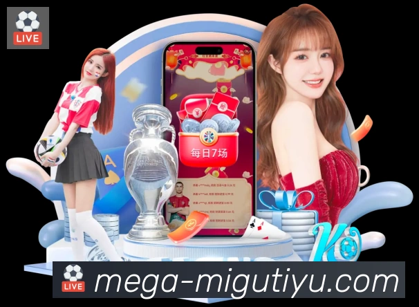 咪咕体育直播APP 高清赛事图